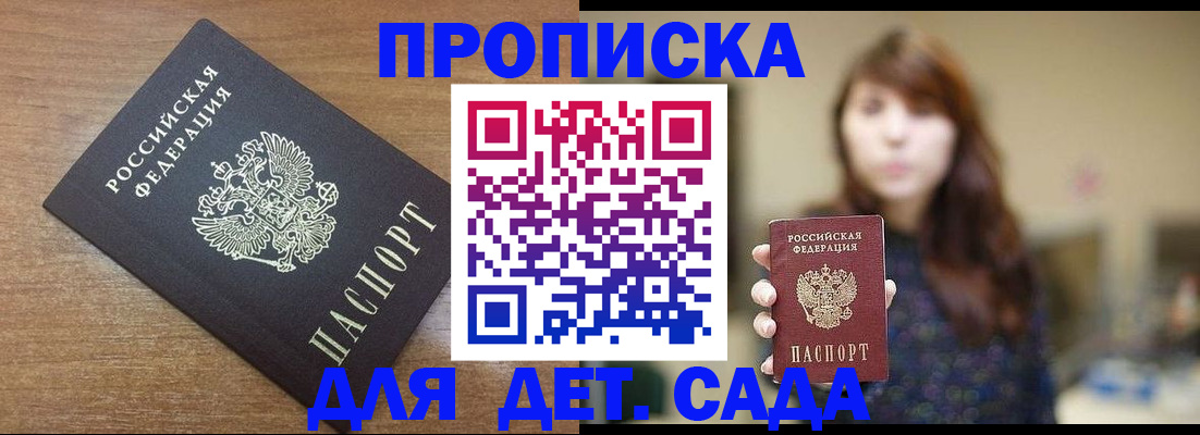 прописка поиск в Алексеевке