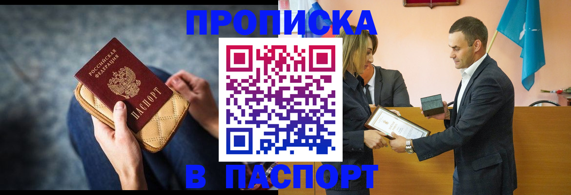 временная регистрация гарантия в Алексеевке