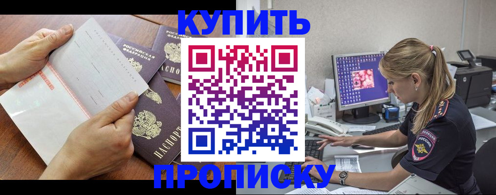 прописка паспорт в Алексеевке