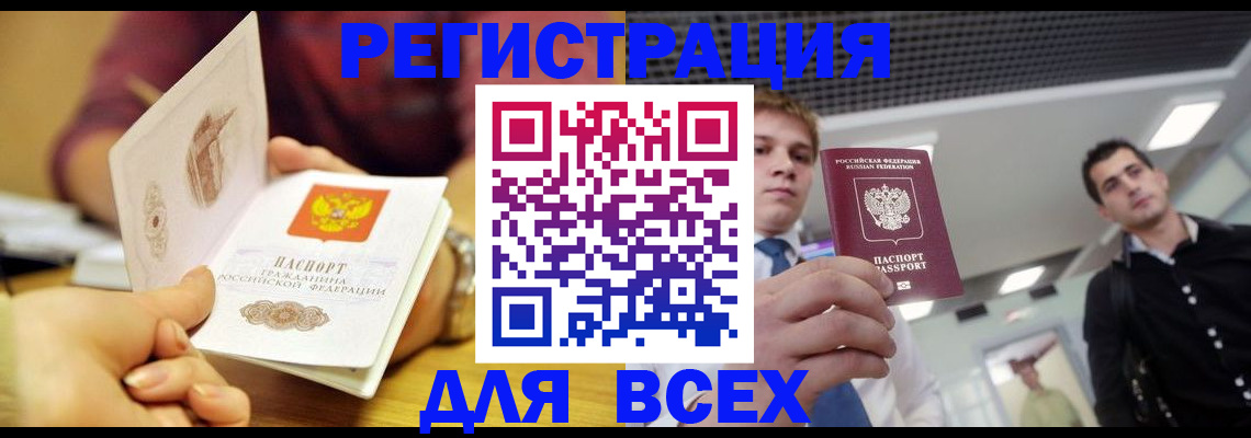 временная прописка в Алексеевке
