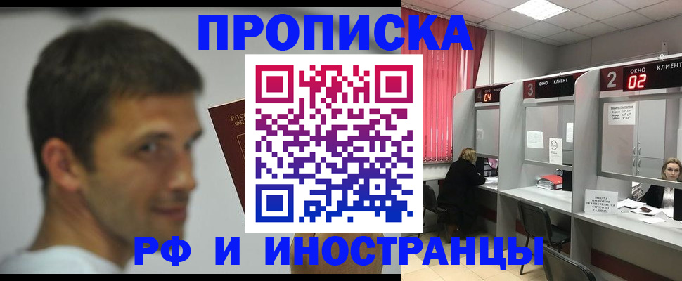 временная регистрация гарантия в Алексеевке