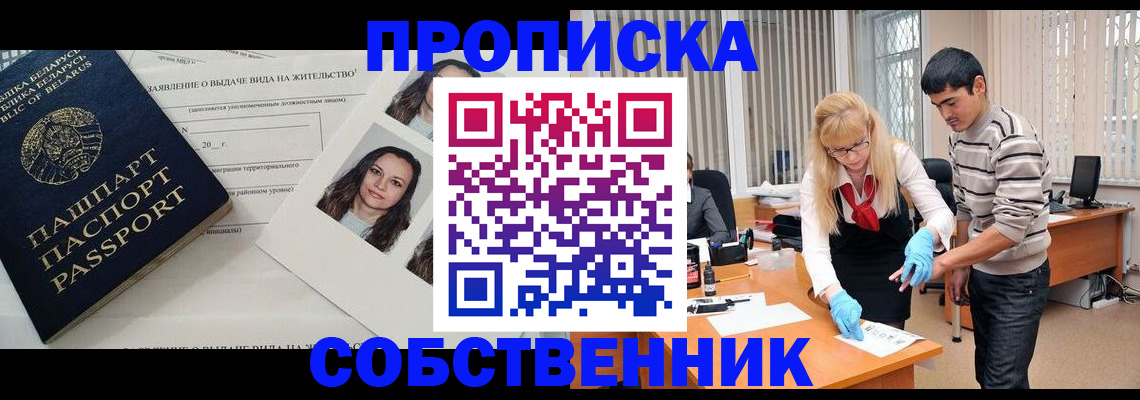 временная регистрация гарантия в Алексеевке