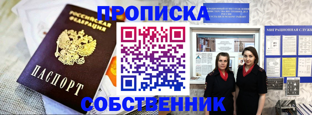 пропишу в квартире в Алексеевке